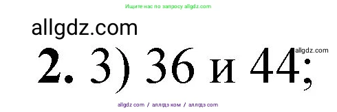 Химия, 8 класс Проверочные и контрольные работы, авторы: Габриелян Олег Саргисович, Лысова Галина Георгиевна, издательство Просвещение, Москва, 2023, белого цвета, страница 157, номер 2, Решение