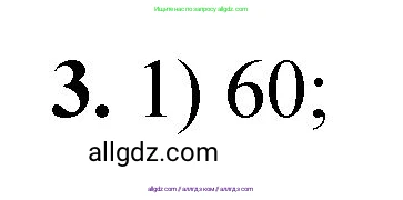 Химия, 8 класс Проверочные и контрольные работы, авторы: Габриелян Олег Саргисович, Лысова Галина Георгиевна, издательство Просвещение, Москва, 2023, белого цвета, страница 157, номер 3, Решение