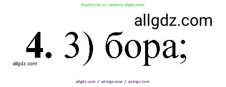 Химия, 8 класс Проверочные и контрольные работы, авторы: Габриелян Олег Саргисович, Лысова Галина Георгиевна, издательство Просвещение, Москва, 2023, белого цвета, страница 157, номер 4, Решение