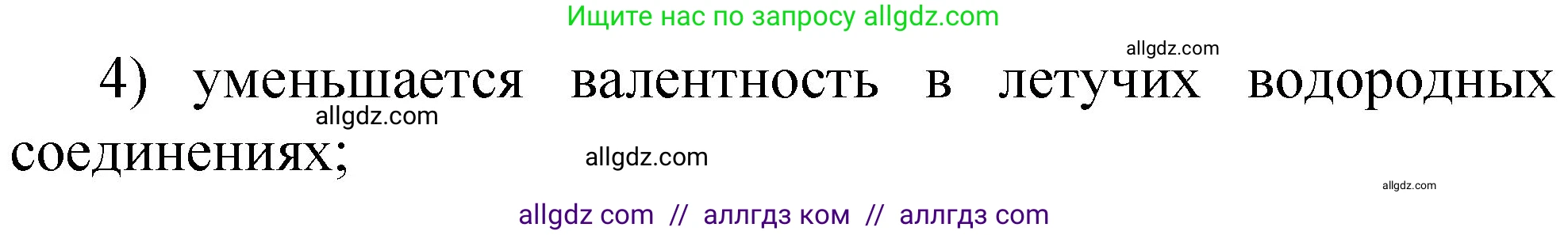 Химия, 8 класс Проверочные и контрольные работы, авторы: Габриелян Олег Саргисович, Лысова Галина Георгиевна, издательство Просвещение, Москва, 2023, белого цвета, страница 160, номер 11, Решение (продолжение 2)