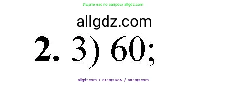 Химия, 8 класс Проверочные и контрольные работы, авторы: Габриелян Олег Саргисович, Лысова Галина Георгиевна, издательство Просвещение, Москва, 2023, белого цвета, страница 159, номер 2, Решение