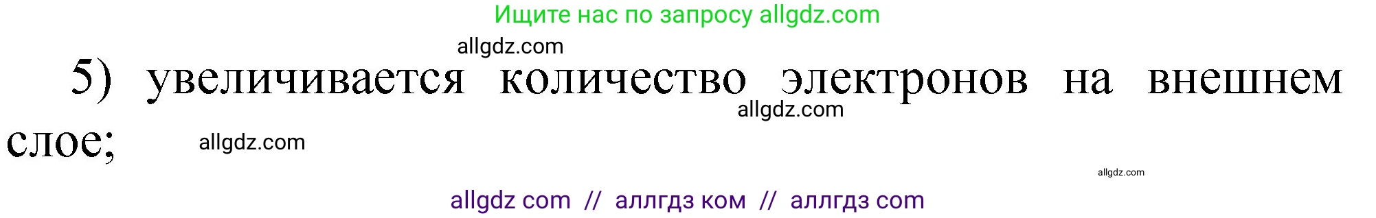 Химия, 8 класс Проверочные и контрольные работы, авторы: Габриелян Олег Саргисович, Лысова Галина Георгиевна, издательство Просвещение, Москва, 2023, белого цвета, страница 164, номер 11, Решение (продолжение 2)