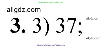 Химия, 8 класс Проверочные и контрольные работы, авторы: Габриелян Олег Саргисович, Лысова Галина Георгиевна, издательство Просвещение, Москва, 2023, белого цвета, страница 163, номер 3, Решение