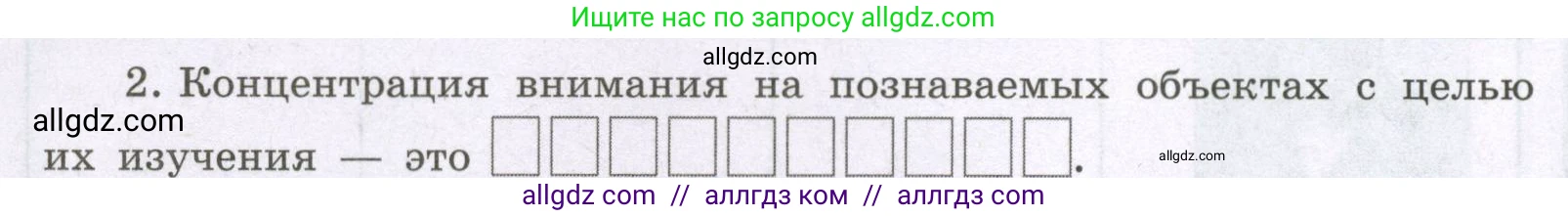 Химия, 8 класс рабочая тетрадь, авторы: Габриелян Олег Саргисович, Сладков Сергей Анатольевич, Остроумов Игорь Геннадьевич, издательство Просвещение, Москва, 2023, белого цвета, страница 10, номер 2, Условие