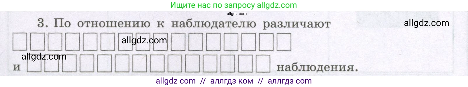 Химия, 8 класс рабочая тетрадь, авторы: Габриелян Олег Саргисович, Сладков Сергей Анатольевич, Остроумов Игорь Геннадьевич, издательство Просвещение, Москва, 2023, белого цвета, страница 10, номер 3, Условие