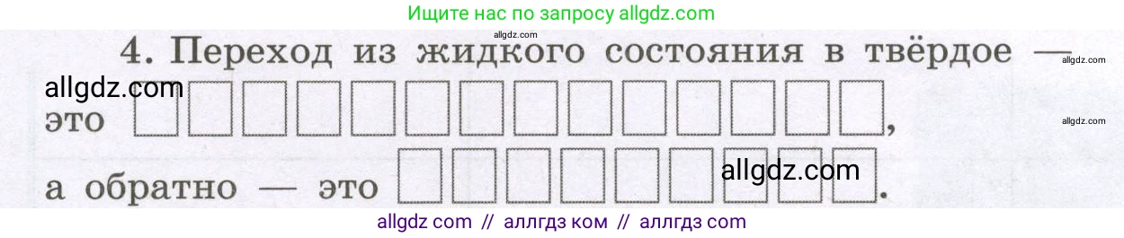 Химия, 8 класс рабочая тетрадь, авторы: Габриелян Олег Саргисович, Сладков Сергей Анатольевич, Остроумов Игорь Геннадьевич, издательство Просвещение, Москва, 2023, белого цвета, страница 16, номер 4, Условие