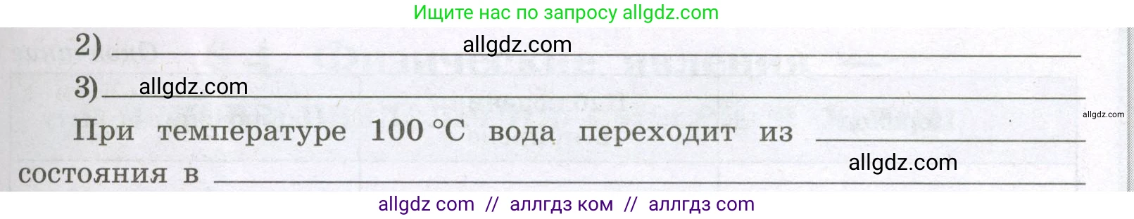 Химия, 8 класс рабочая тетрадь, авторы: Габриелян Олег Саргисович, Сладков Сергей Анатольевич, Остроумов Игорь Геннадьевич, издательство Просвещение, Москва, 2023, белого цвета, страница 16, номер 6, Условие (продолжение 2)