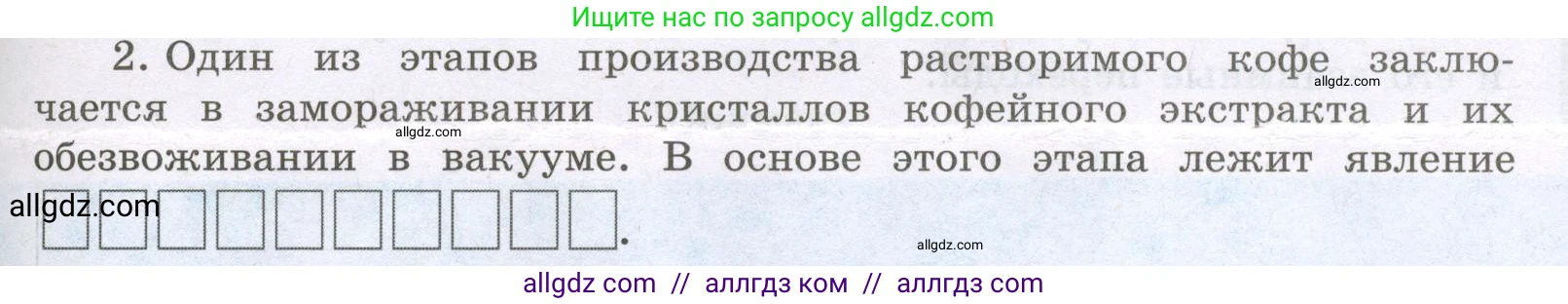 Химия, 8 класс рабочая тетрадь, авторы: Габриелян Олег Саргисович, Сладков Сергей Анатольевич, Остроумов Игорь Геннадьевич, издательство Просвещение, Москва, 2023, белого цвета, страница 17, номер 2, Условие