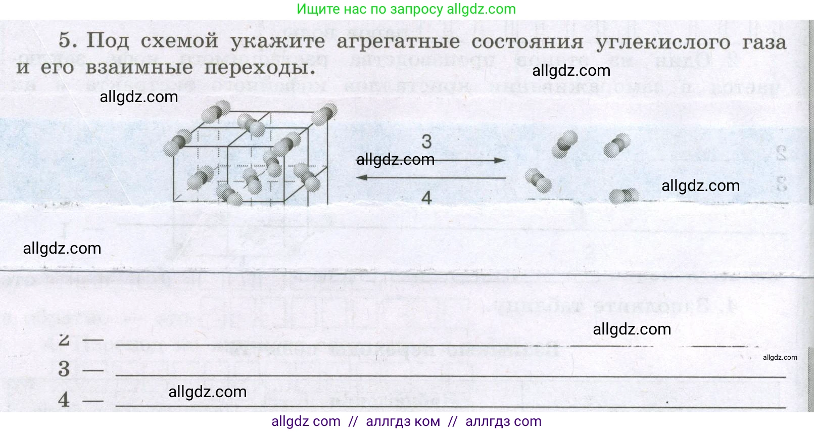 Химия, 8 класс рабочая тетрадь, авторы: Габриелян Олег Саргисович, Сладков Сергей Анатольевич, Остроумов Игорь Геннадьевич, издательство Просвещение, Москва, 2023, белого цвета, страница 18, номер 5, Условие