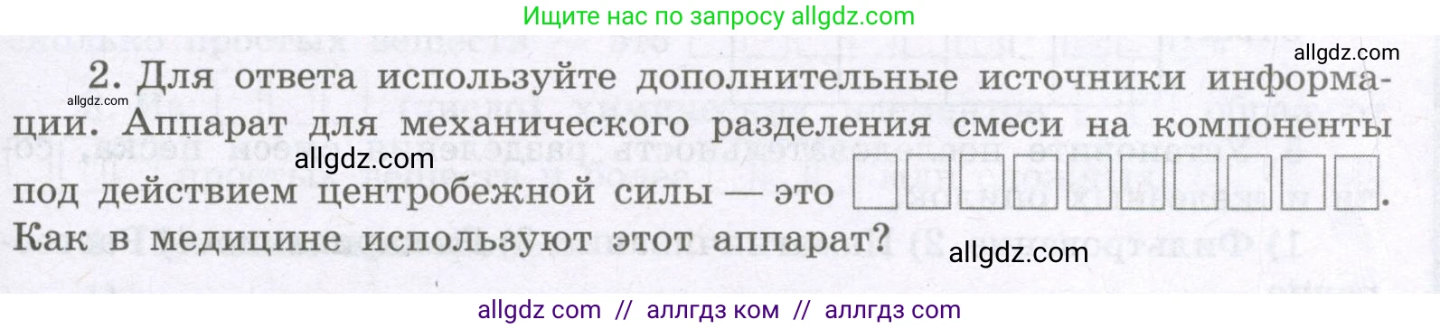 Химия, 8 класс рабочая тетрадь, авторы: Габриелян Олег Саргисович, Сладков Сергей Анатольевич, Остроумов Игорь Геннадьевич, издательство Просвещение, Москва, 2023, белого цвета, страница 21, номер 2, Условие