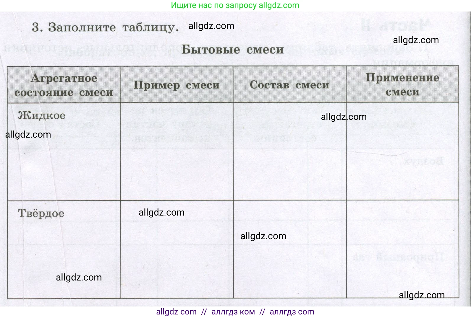 Химия, 8 класс рабочая тетрадь, авторы: Габриелян Олег Саргисович, Сладков Сергей Анатольевич, Остроумов Игорь Геннадьевич, издательство Просвещение, Москва, 2023, белого цвета, страница 22, номер 3, Условие