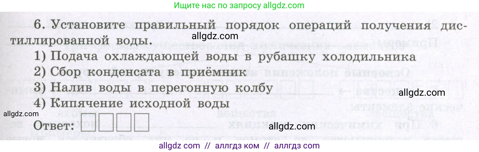 Химия, 8 класс рабочая тетрадь, авторы: Габриелян Олег Саргисович, Сладков Сергей Анатольевич, Остроумов Игорь Геннадьевич, издательство Просвещение, Москва, 2023, белого цвета, страница 23, номер 6, Условие