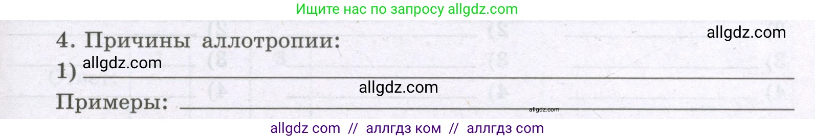 Химия, 8 класс рабочая тетрадь, авторы: Габриелян Олег Саргисович, Сладков Сергей Анатольевич, Остроумов Игорь Геннадьевич, издательство Просвещение, Москва, 2023, белого цвета, страница 23, номер 4, Условие