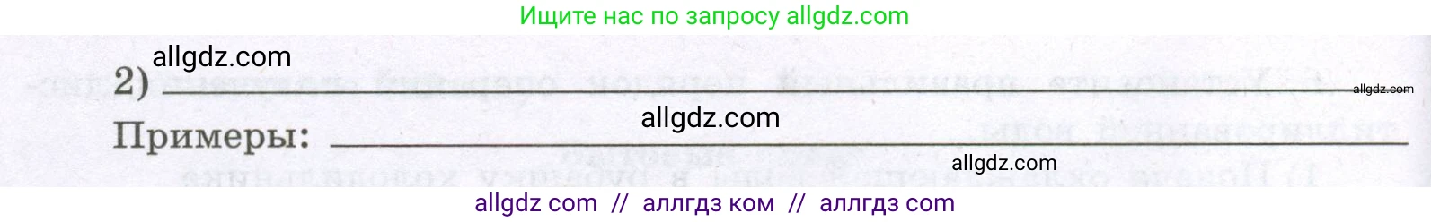 Химия, 8 класс рабочая тетрадь, авторы: Габриелян Олег Саргисович, Сладков Сергей Анатольевич, Остроумов Игорь Геннадьевич, издательство Просвещение, Москва, 2023, белого цвета, страница 23, номер 4, Условие (продолжение 2)