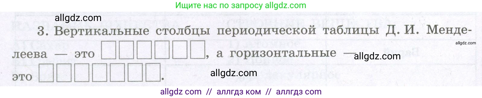Химия, 8 класс рабочая тетрадь, авторы: Габриелян Олег Саргисович, Сладков Сергей Анатольевич, Остроумов Игорь Геннадьевич, издательство Просвещение, Москва, 2023, белого цвета, страница 28, номер 3, Условие