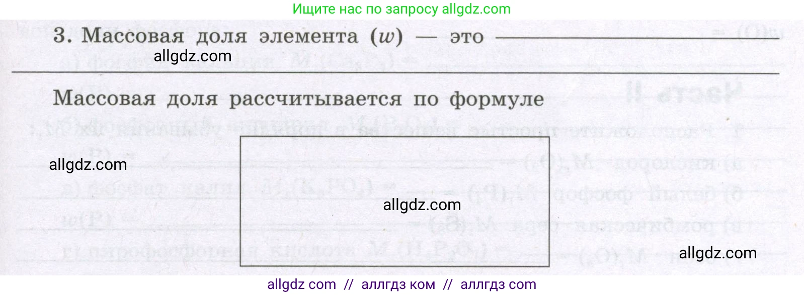 Химия, 8 класс рабочая тетрадь, авторы: Габриелян Олег Саргисович, Сладков Сергей Анатольевич, Остроумов Игорь Геннадьевич, издательство Просвещение, Москва, 2023, белого цвета, страница 31, номер 3, Условие
