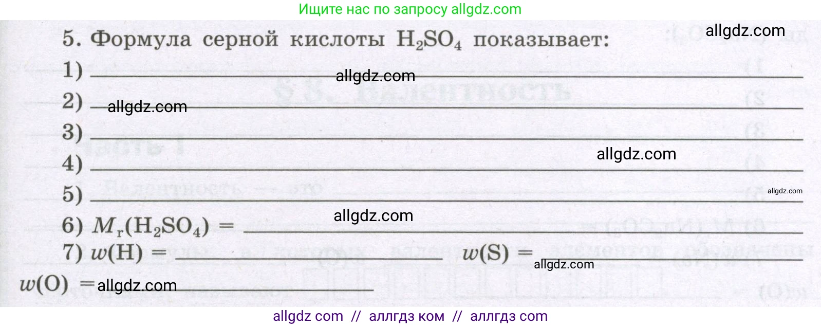 Химия, 8 класс рабочая тетрадь, авторы: Габриелян Олег Саргисович, Сладков Сергей Анатольевич, Остроумов Игорь Геннадьевич, издательство Просвещение, Москва, 2023, белого цвета, страница 31, номер 5, Условие