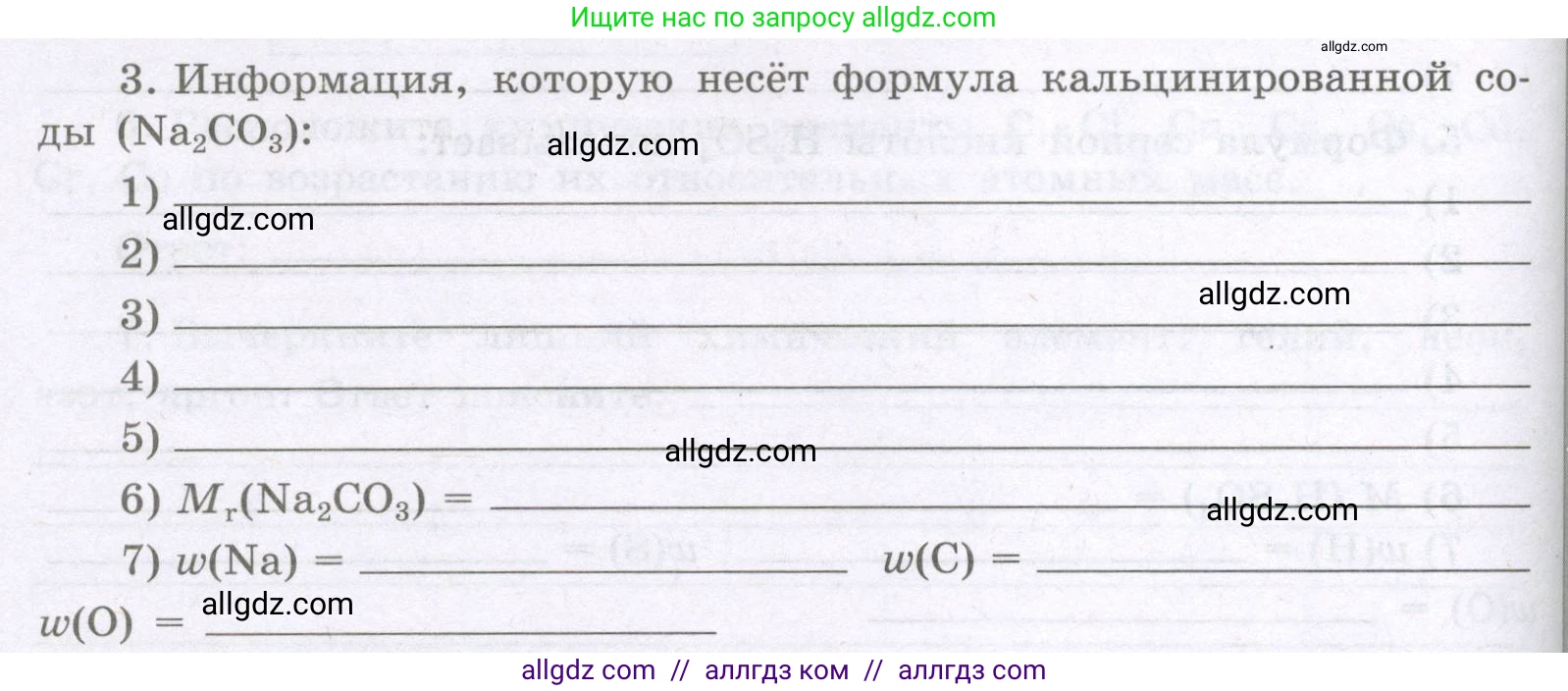 Химия, 8 класс рабочая тетрадь, авторы: Габриелян Олег Саргисович, Сладков Сергей Анатольевич, Остроумов Игорь Геннадьевич, издательство Просвещение, Москва, 2023, белого цвета, страница 32, номер 3, Условие