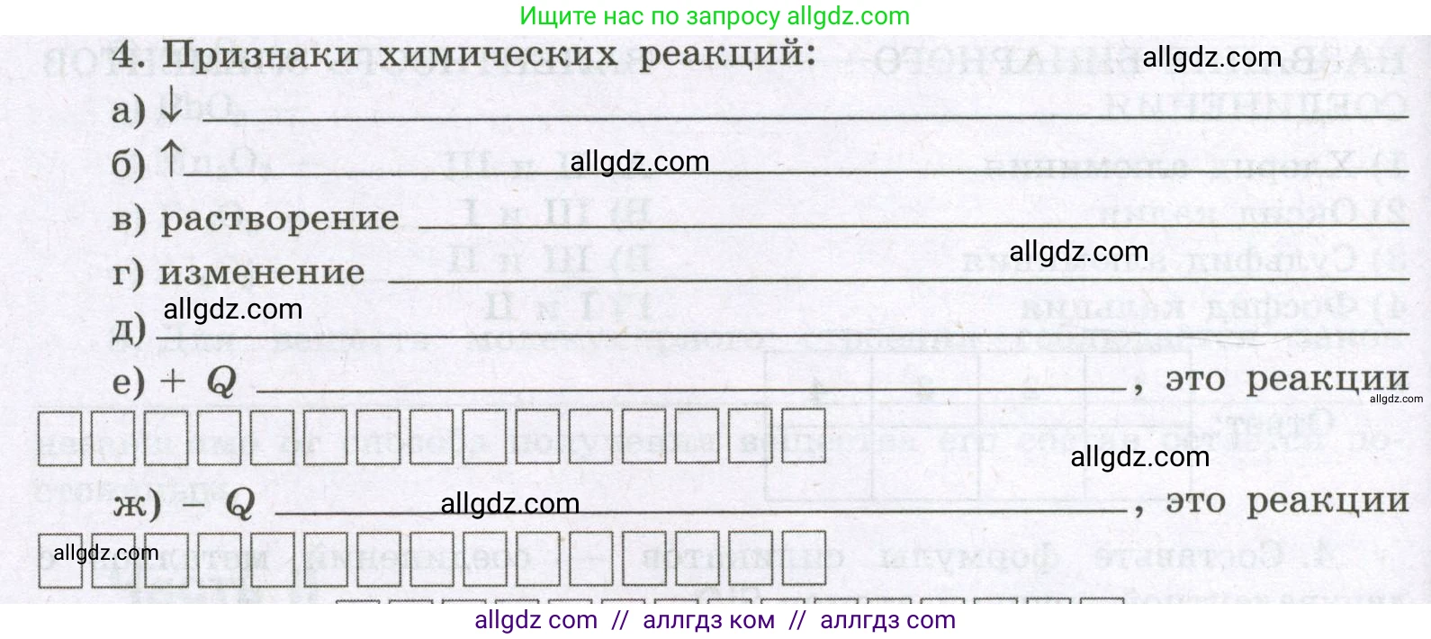 Химия, 8 класс рабочая тетрадь, авторы: Габриелян Олег Саргисович, Сладков Сергей Анатольевич, Остроумов Игорь Геннадьевич, издательство Просвещение, Москва, 2023, белого цвета, страница 38, номер 4, Условие