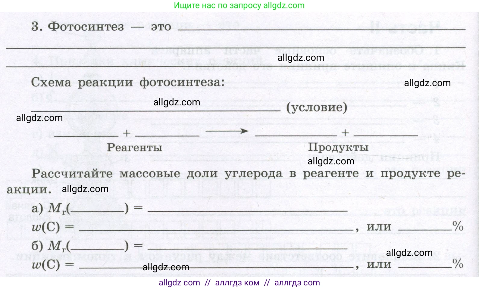 Химия, 8 класс рабочая тетрадь, авторы: Габриелян Олег Саргисович, Сладков Сергей Анатольевич, Остроумов Игорь Геннадьевич, издательство Просвещение, Москва, 2023, белого цвета, страница 40, номер 3, Условие