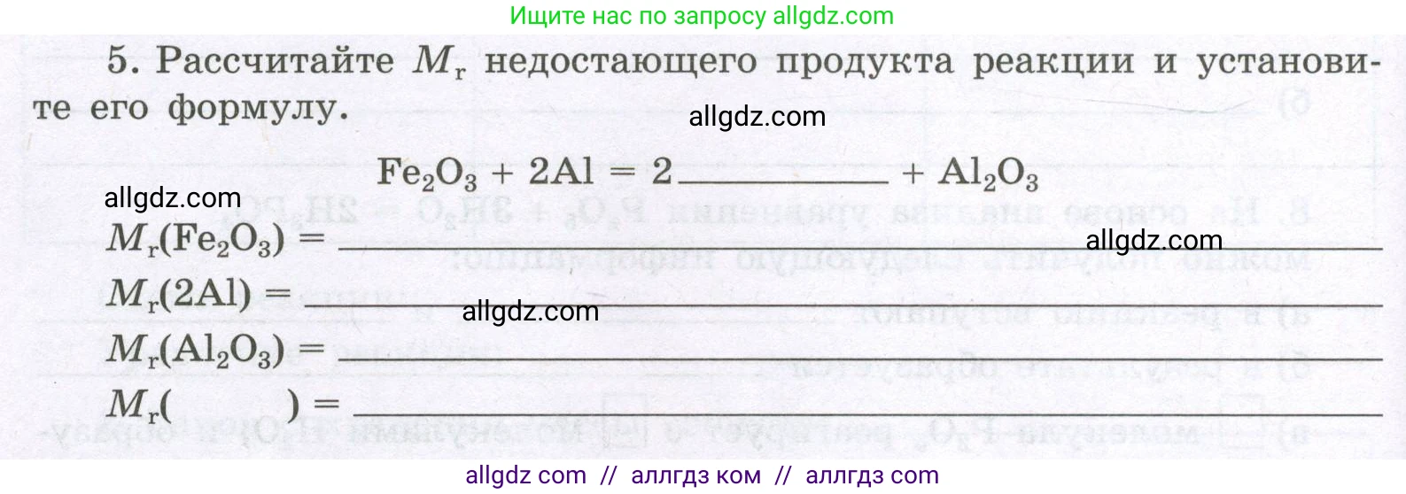 Химия, 8 класс рабочая тетрадь, авторы: Габриелян Олег Саргисович, Сладков Сергей Анатольевич, Остроумов Игорь Геннадьевич, издательство Просвещение, Москва, 2023, белого цвета, страница 44, номер 5, Условие