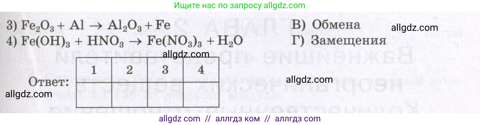 Химия, 8 класс рабочая тетрадь, авторы: Габриелян Олег Саргисович, Сладков Сергей Анатольевич, Остроумов Игорь Геннадьевич, издательство Просвещение, Москва, 2023, белого цвета, страница 46, номер 1, Условие (продолжение 2)