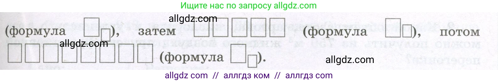 Химия, 8 класс рабочая тетрадь, авторы: Габриелян Олег Саргисович, Сладков Сергей Анатольевич, Остроумов Игорь Геннадьевич, издательство Просвещение, Москва, 2023, белого цвета, страница 48, номер 4, Условие (продолжение 2)