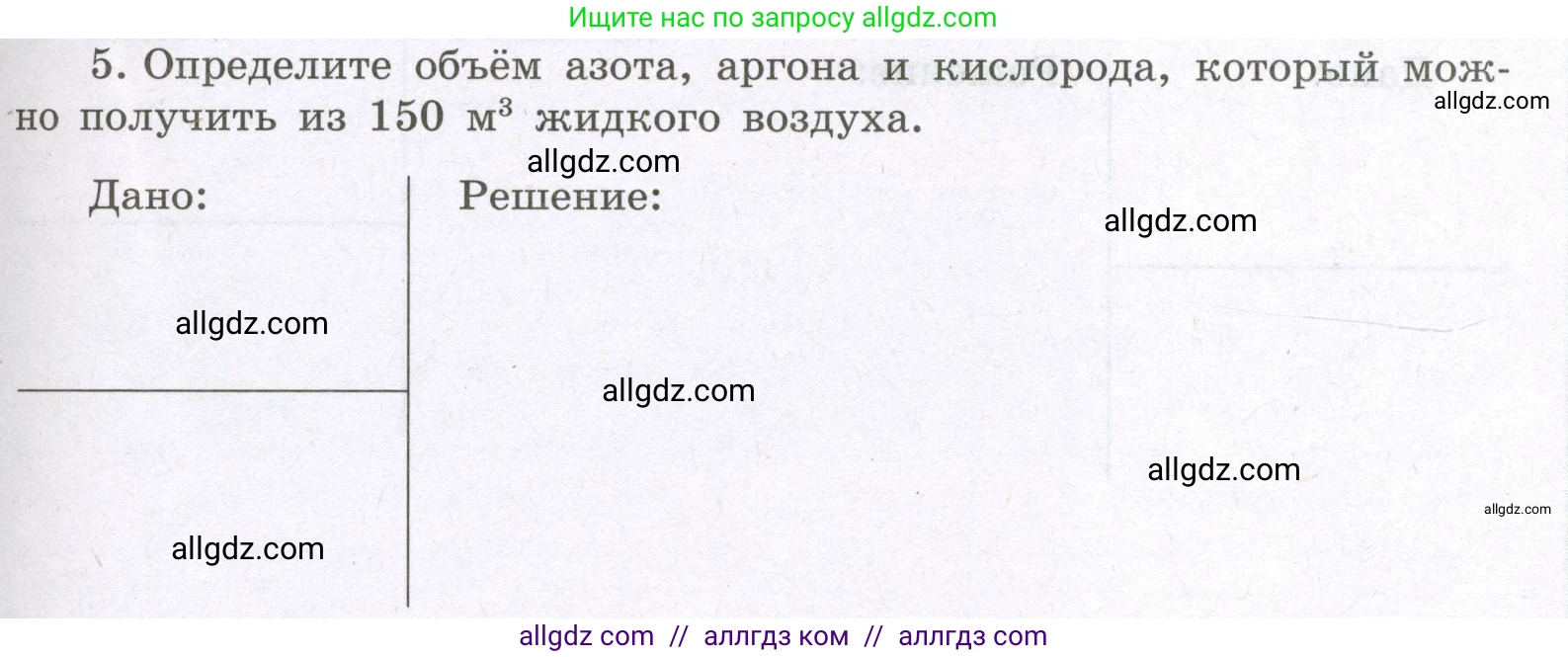 Химия, 8 класс рабочая тетрадь, авторы: Габриелян Олег Саргисович, Сладков Сергей Анатольевич, Остроумов Игорь Геннадьевич, издательство Просвещение, Москва, 2023, белого цвета, страница 49, номер 5, Условие