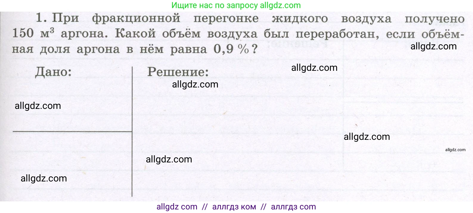 Химия, 8 класс рабочая тетрадь, авторы: Габриелян Олег Саргисович, Сладков Сергей Анатольевич, Остроумов Игорь Геннадьевич, издательство Просвещение, Москва, 2023, белого цвета, страница 49, номер 1, Условие