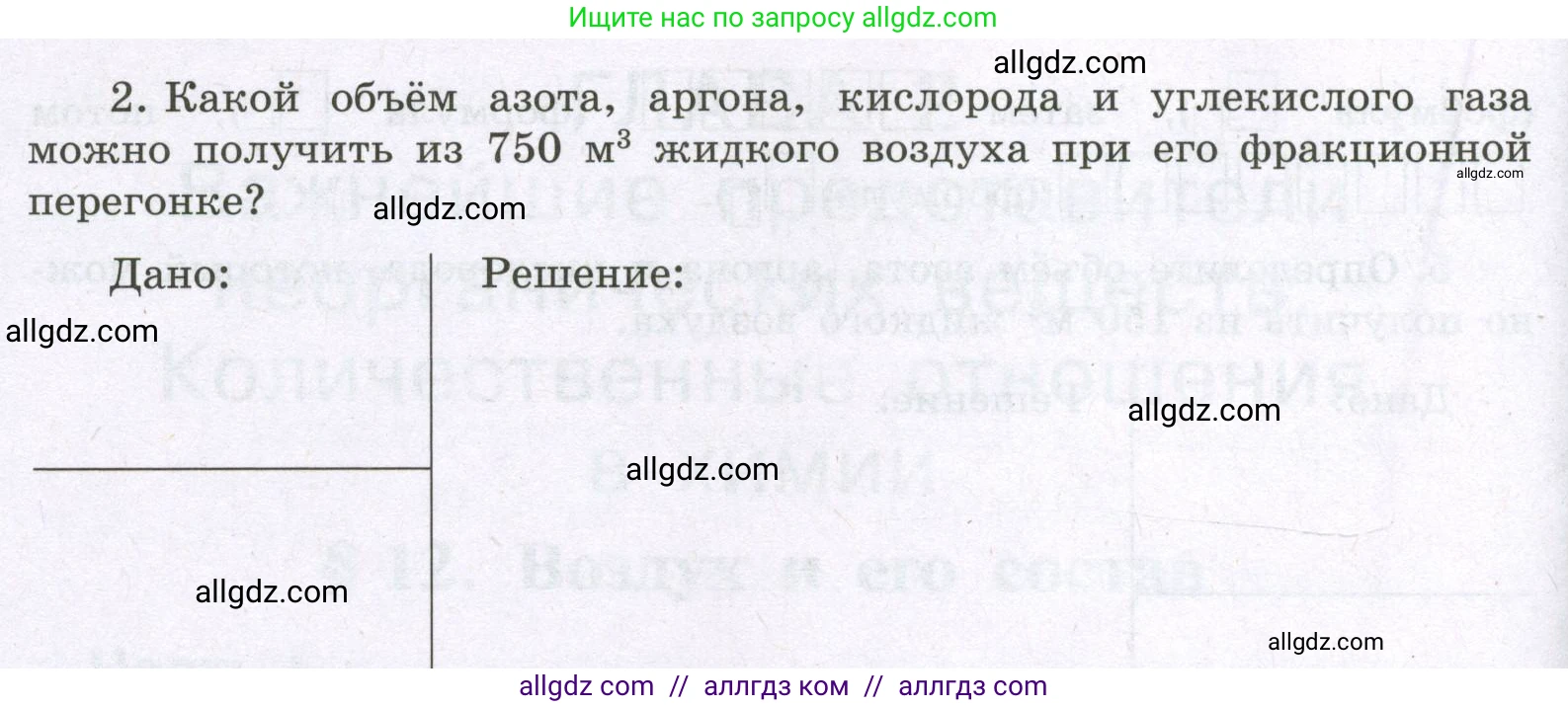 Химия, 8 класс рабочая тетрадь, авторы: Габриелян Олег Саргисович, Сладков Сергей Анатольевич, Остроумов Игорь Геннадьевич, издательство Просвещение, Москва, 2023, белого цвета, страница 50, номер 2, Условие