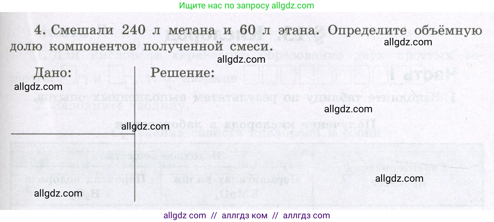 Химия, 8 класс рабочая тетрадь, авторы: Габриелян Олег Саргисович, Сладков Сергей Анатольевич, Остроумов Игорь Геннадьевич, издательство Просвещение, Москва, 2023, белого цвета, страница 51, номер 4, Условие