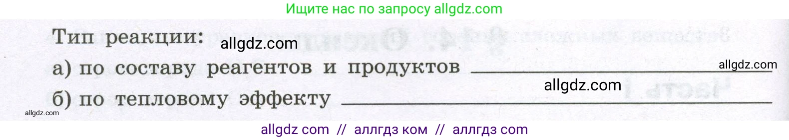 Химия, 8 класс рабочая тетрадь, авторы: Габриелян Олег Саргисович, Сладков Сергей Анатольевич, Остроумов Игорь Геннадьевич, издательство Просвещение, Москва, 2023, белого цвета, страница 55, номер 6, Условие (продолжение 2)