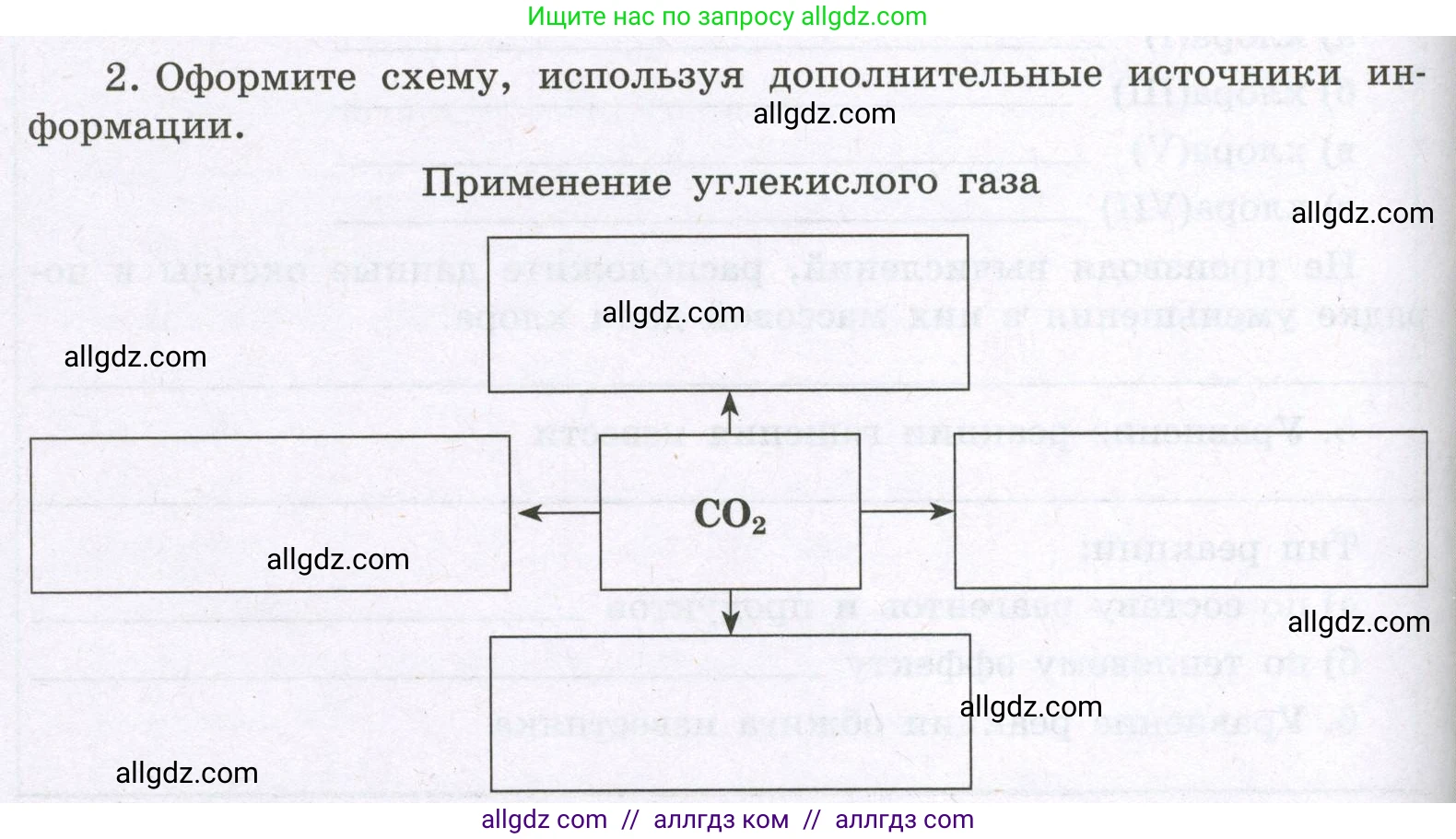 Химия, 8 класс рабочая тетрадь, авторы: Габриелян Олег Саргисович, Сладков Сергей Анатольевич, Остроумов Игорь Геннадьевич, издательство Просвещение, Москва, 2023, белого цвета, страница 56, номер 2, Условие