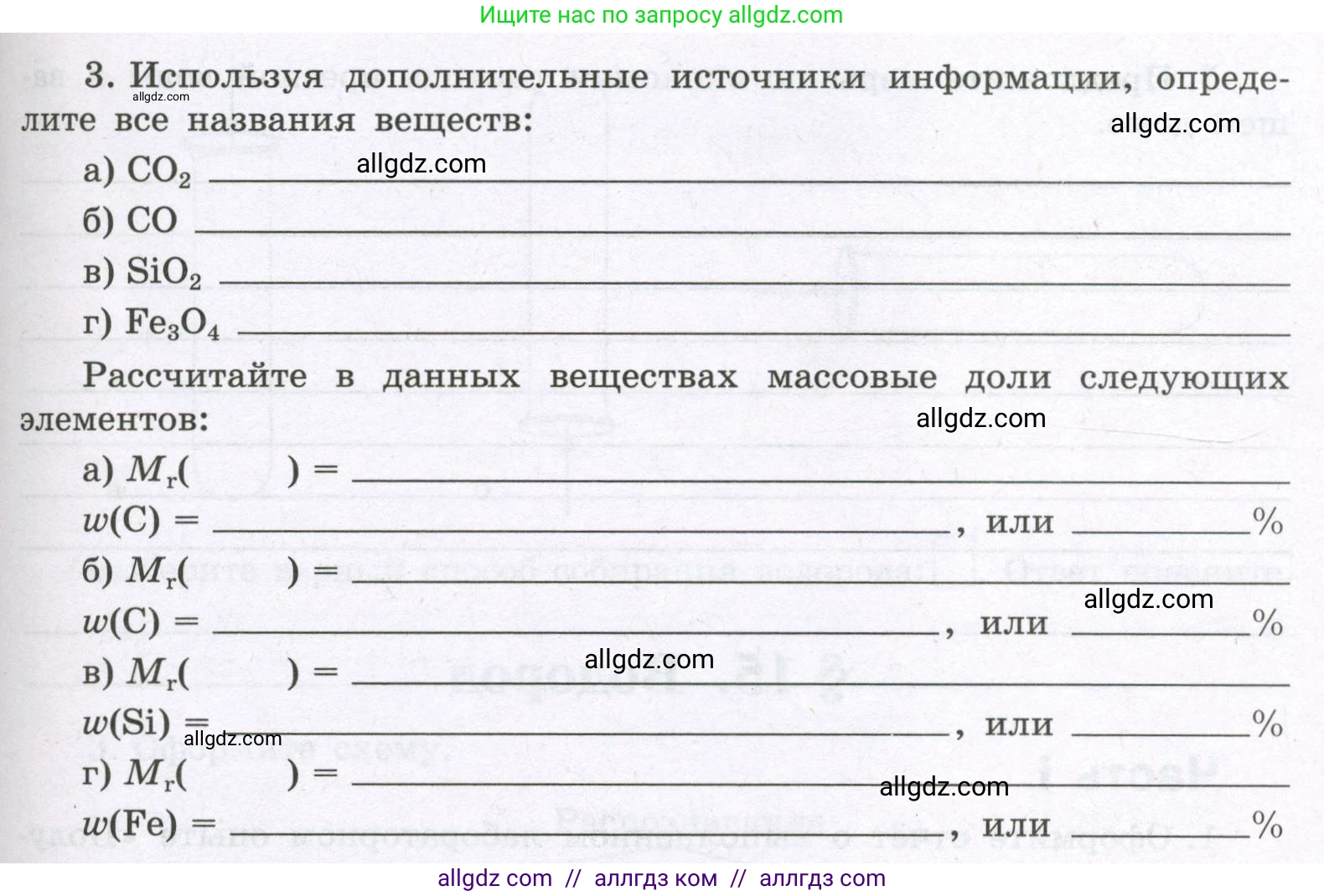 Химия, 8 класс рабочая тетрадь, авторы: Габриелян Олег Саргисович, Сладков Сергей Анатольевич, Остроумов Игорь Геннадьевич, издательство Просвещение, Москва, 2023, белого цвета, страница 57, номер 3, Условие
