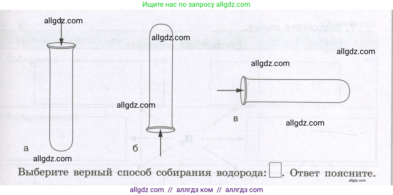 Химия, 8 класс рабочая тетрадь, авторы: Габриелян Олег Саргисович, Сладков Сергей Анатольевич, Остроумов Игорь Геннадьевич, издательство Просвещение, Москва, 2023, белого цвета, страница 58, номер 2, Условие (продолжение 2)