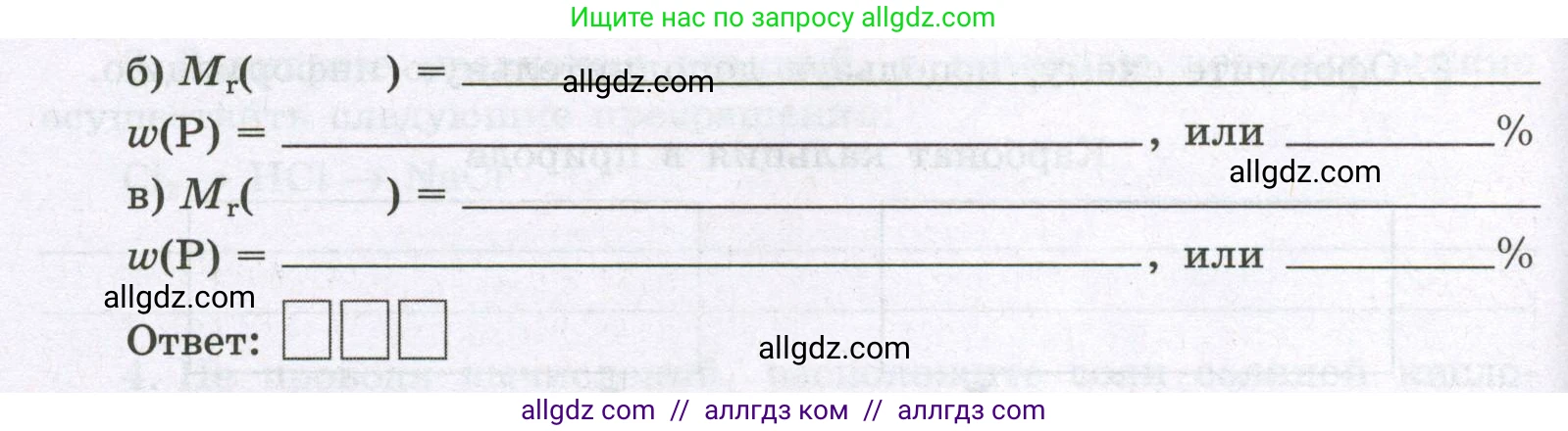 Химия, 8 класс рабочая тетрадь, авторы: Габриелян Олег Саргисович, Сладков Сергей Анатольевич, Остроумов Игорь Геннадьевич, издательство Просвещение, Москва, 2023, белого цвета, страница 67, номер 4, Условие (продолжение 2)