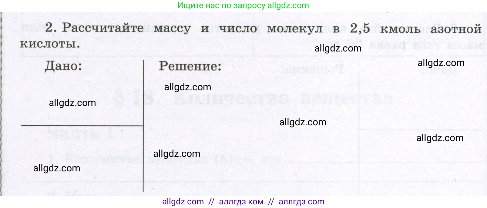 Химия, 8 класс рабочая тетрадь, авторы: Габриелян Олег Саргисович, Сладков Сергей Анатольевич, Остроумов Игорь Геннадьевич, издательство Просвещение, Москва, 2023, белого цвета, страница 70, номер 2, Условие