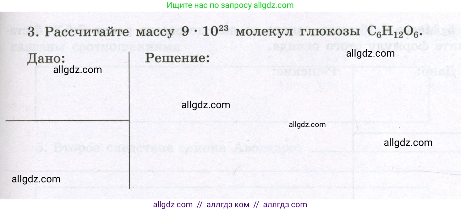 Химия, 8 класс рабочая тетрадь, авторы: Габриелян Олег Саргисович, Сладков Сергей Анатольевич, Остроумов Игорь Геннадьевич, издательство Просвещение, Москва, 2023, белого цвета, страница 71, номер 3, Условие