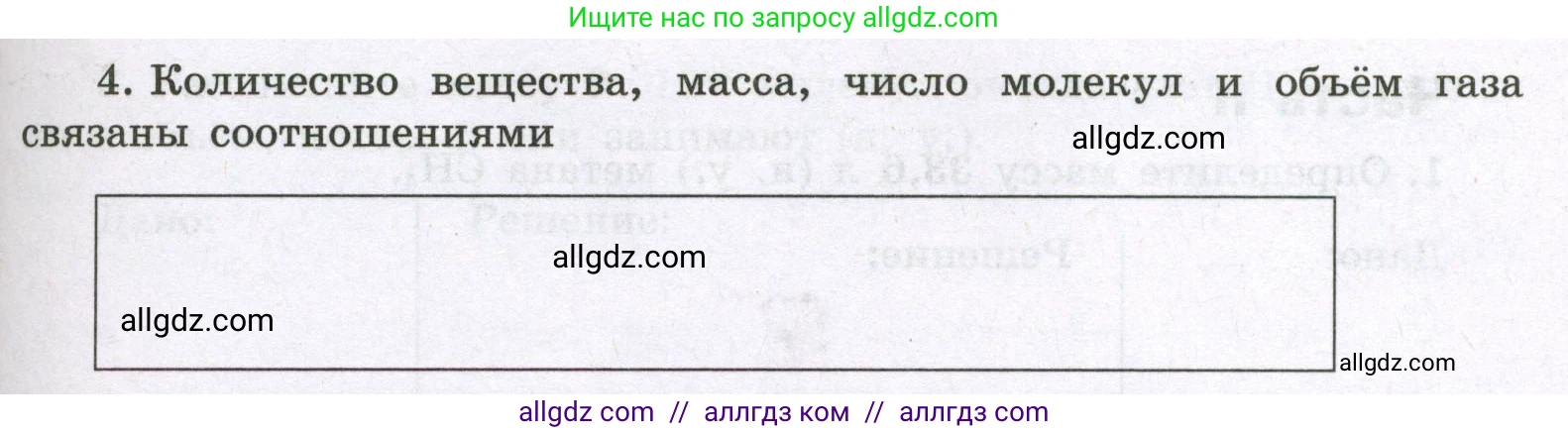 Химия, 8 класс рабочая тетрадь, авторы: Габриелян Олег Саргисович, Сладков Сергей Анатольевич, Остроумов Игорь Геннадьевич, издательство Просвещение, Москва, 2023, белого цвета, страница 73, номер 4, Условие
