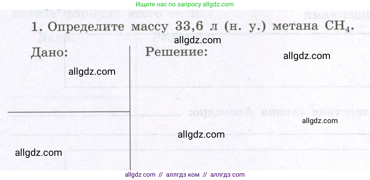 Химия, 8 класс рабочая тетрадь, авторы: Габриелян Олег Саргисович, Сладков Сергей Анатольевич, Остроумов Игорь Геннадьевич, издательство Просвещение, Москва, 2023, белого цвета, страница 74, номер 1, Условие