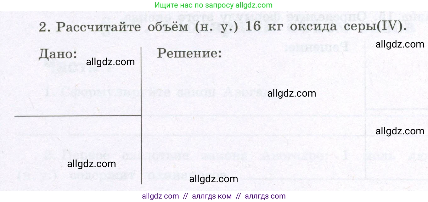Химия, 8 класс рабочая тетрадь, авторы: Габриелян Олег Саргисович, Сладков Сергей Анатольевич, Остроумов Игорь Геннадьевич, издательство Просвещение, Москва, 2023, белого цвета, страница 74, номер 2, Условие