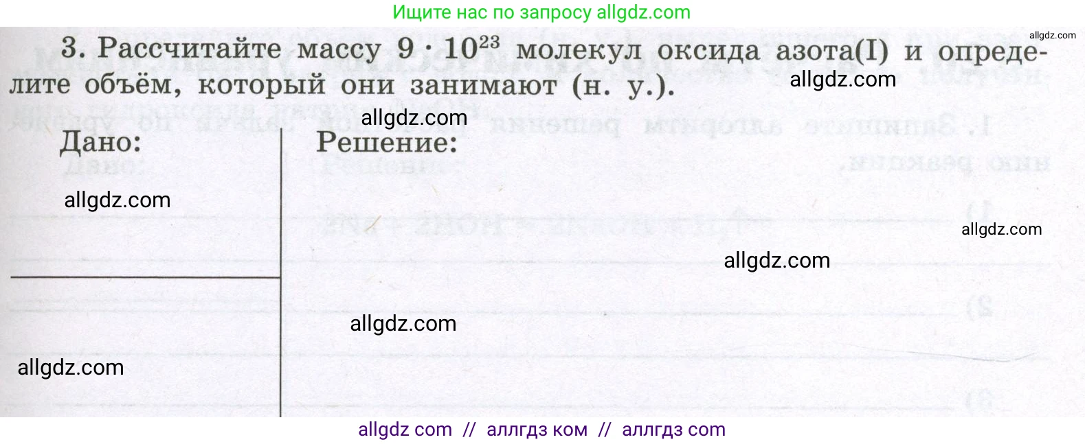 Химия, 8 класс рабочая тетрадь, авторы: Габриелян Олег Саргисович, Сладков Сергей Анатольевич, Остроумов Игорь Геннадьевич, издательство Просвещение, Москва, 2023, белого цвета, страница 75, номер 3, Условие