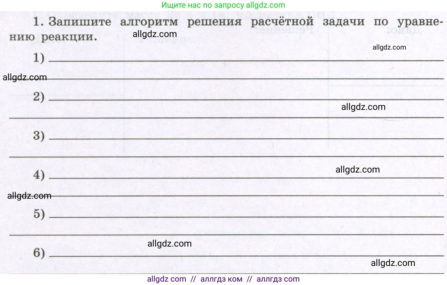 Химия, 8 класс рабочая тетрадь, авторы: Габриелян Олег Саргисович, Сладков Сергей Анатольевич, Остроумов Игорь Геннадьевич, издательство Просвещение, Москва, 2023, белого цвета, страница 76, номер 1, Условие