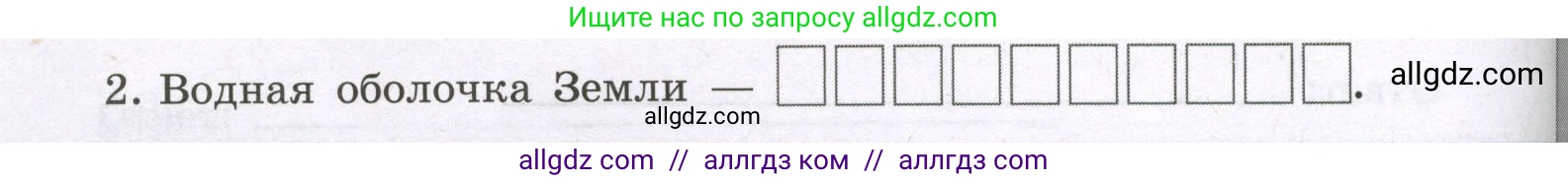 Химия, 8 класс рабочая тетрадь, авторы: Габриелян Олег Саргисович, Сладков Сергей Анатольевич, Остроумов Игорь Геннадьевич, издательство Просвещение, Москва, 2023, белого цвета, страница 78, номер 2, Условие