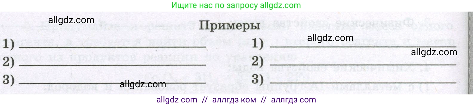 Химия, 8 класс рабочая тетрадь, авторы: Габриелян Олег Саргисович, Сладков Сергей Анатольевич, Остроумов Игорь Геннадьевич, издательство Просвещение, Москва, 2023, белого цвета, страница 79, номер 7, Условие (продолжение 2)