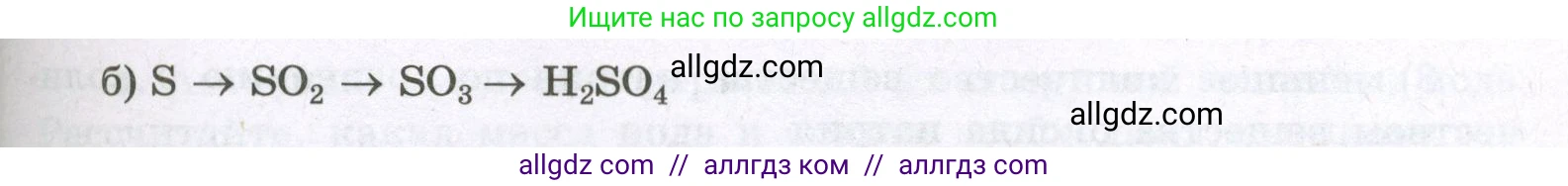 Химия, 8 класс рабочая тетрадь, авторы: Габриелян Олег Саргисович, Сладков Сергей Анатольевич, Остроумов Игорь Геннадьевич, издательство Просвещение, Москва, 2023, белого цвета, страница 80, номер 2, Условие (продолжение 2)