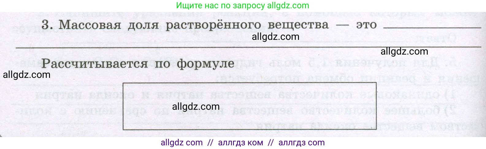 Химия, 8 класс рабочая тетрадь, авторы: Габриелян Олег Саргисович, Сладков Сергей Анатольевич, Остроумов Игорь Геннадьевич, издательство Просвещение, Москва, 2023, белого цвета, страница 82, номер 3, Условие