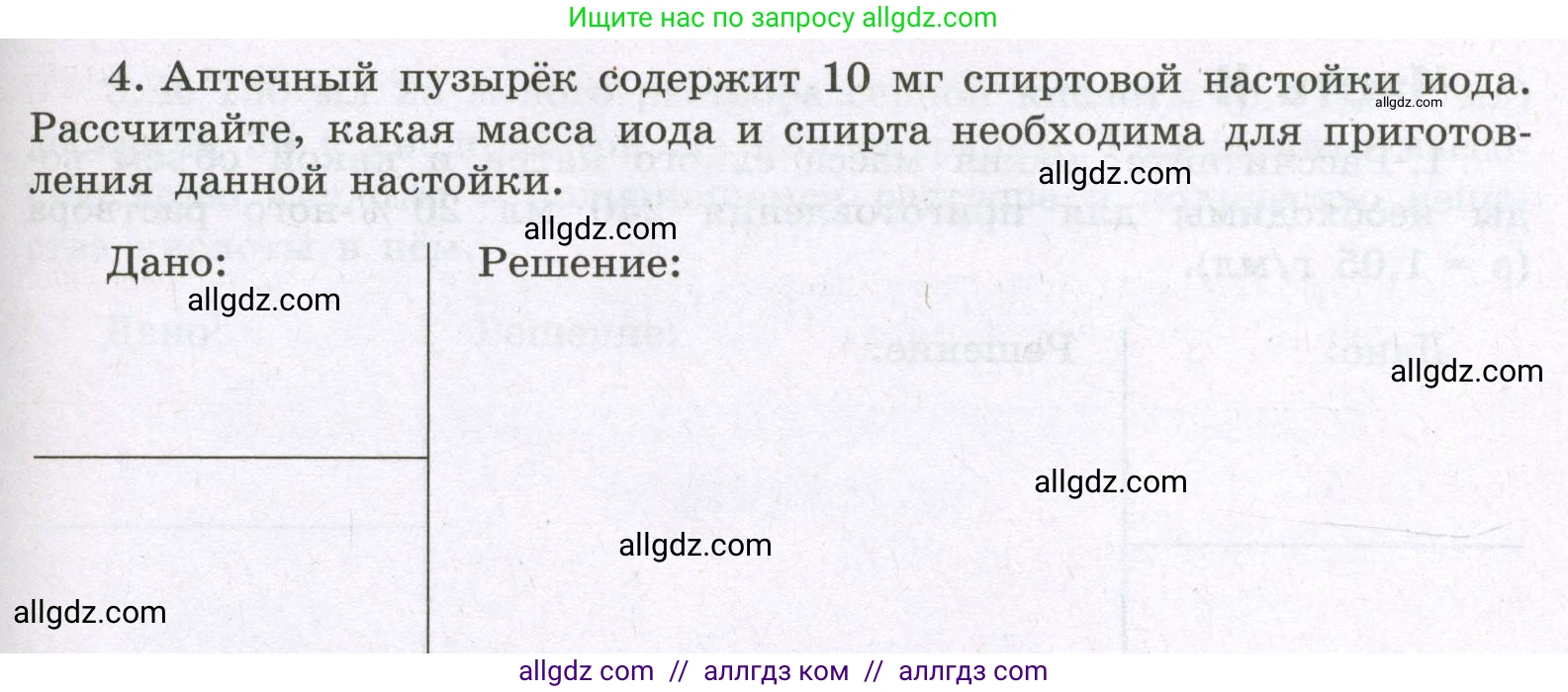 Химия, 8 класс рабочая тетрадь, авторы: Габриелян Олег Саргисович, Сладков Сергей Анатольевич, Остроумов Игорь Геннадьевич, издательство Просвещение, Москва, 2023, белого цвета, страница 83, номер 4, Условие
