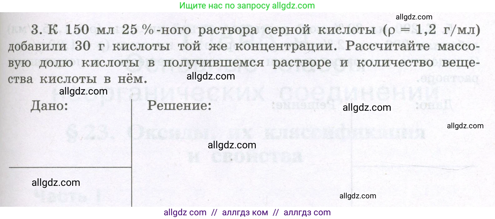Химия, 8 класс рабочая тетрадь, авторы: Габриелян Олег Саргисович, Сладков Сергей Анатольевич, Остроумов Игорь Геннадьевич, издательство Просвещение, Москва, 2023, белого цвета, страница 85, номер 3, Условие