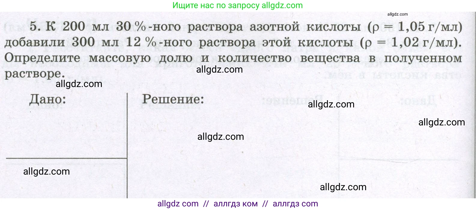 Химия, 8 класс рабочая тетрадь, авторы: Габриелян Олег Саргисович, Сладков Сергей Анатольевич, Остроумов Игорь Геннадьевич, издательство Просвещение, Москва, 2023, белого цвета, страница 86, номер 5, Условие